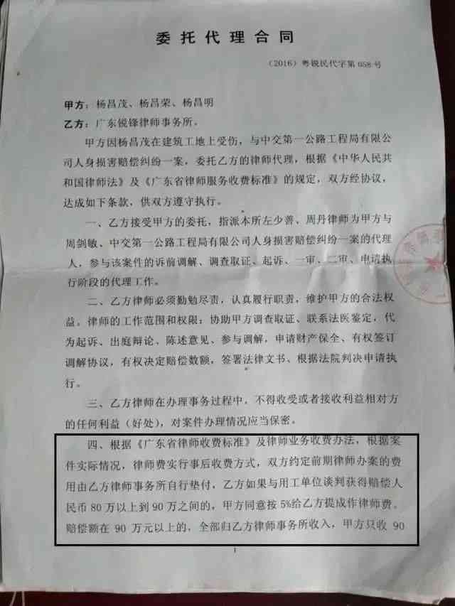 临聘人员工伤后权益保障与辞退规定详解：工伤补偿、合同处理及法律依据一览
