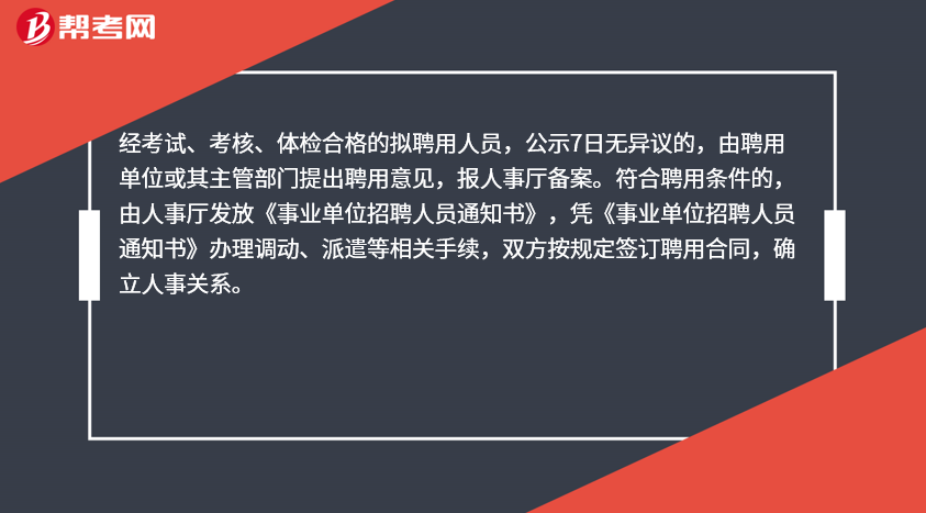 临时聘用人员是否纳入职工范畴界定探讨