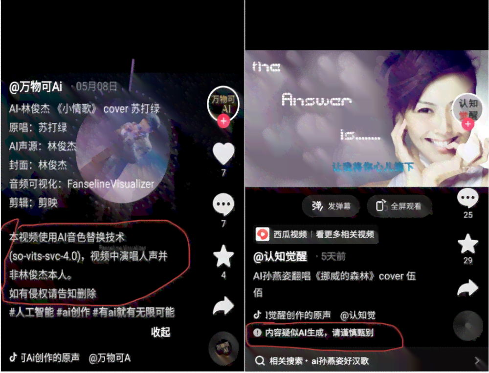 自己创作歌曲让ai唱歌