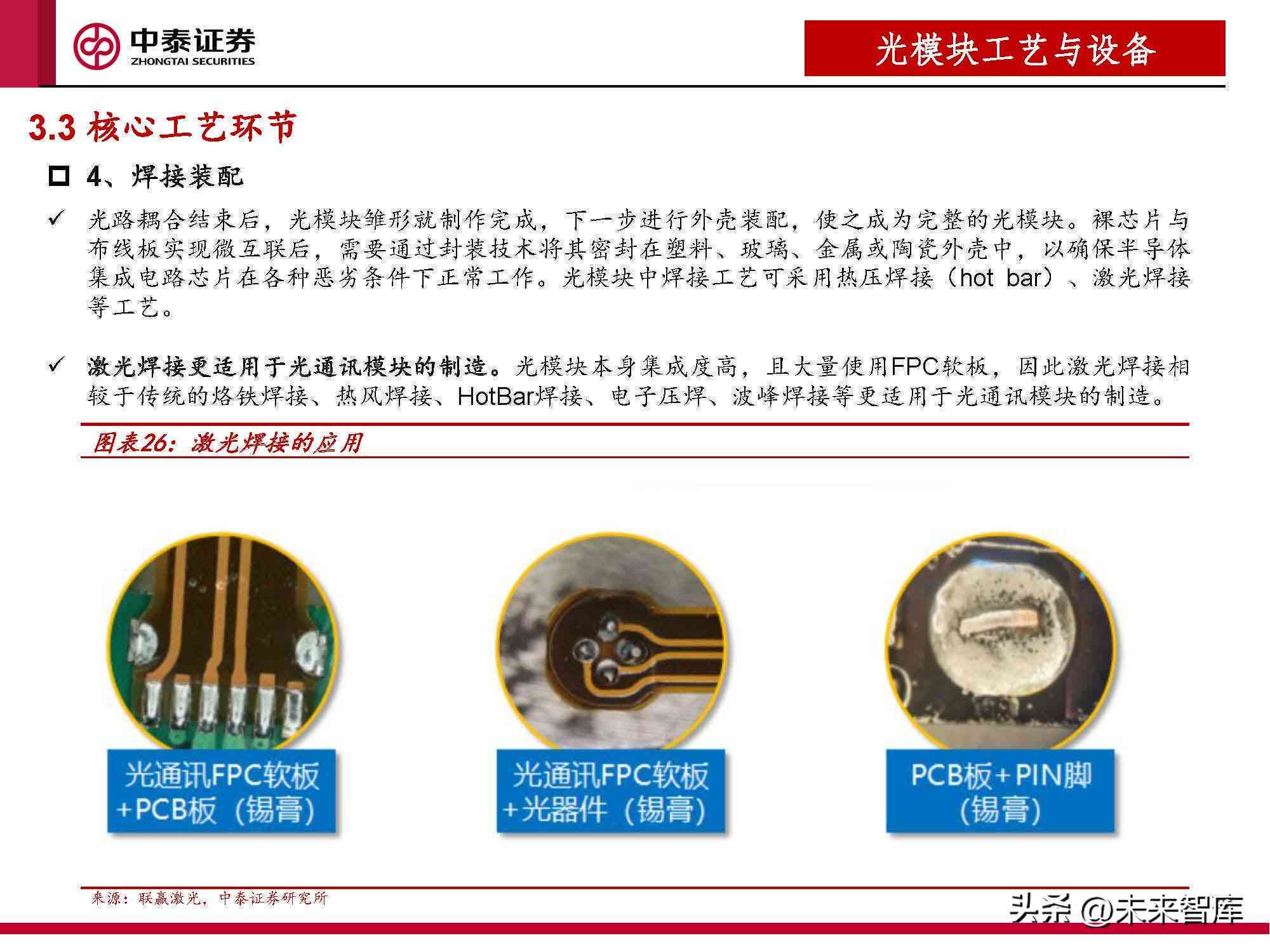 ai数据中心需求分析报告模板：撰写指南与示例