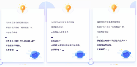 '智能助教视角：AI辅助幼师写作与观察记录分析'
