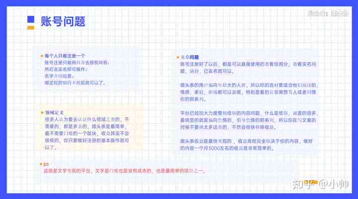 全方位掌握微头条写作秘：解锁高点击率、高互动性的极技巧
