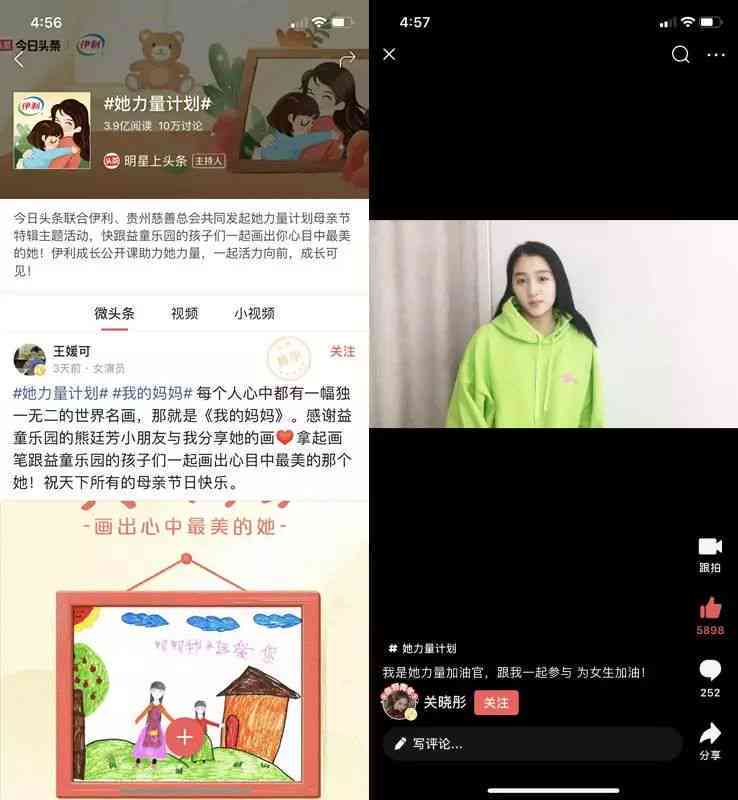 快速打造热门话题：围绕微头条撰写吸睛文章攻略
