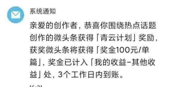 快速打造热门话题：围绕微头条撰写吸睛文章攻略