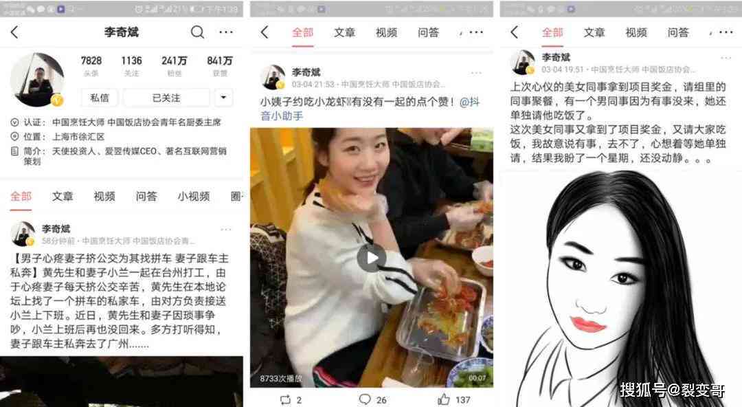 快速打造热门话题：围绕微头条撰写吸睛文章攻略
