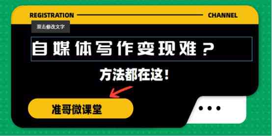 掌握微头条写作变现秘诀：快速提升收益与影响力