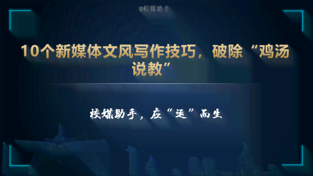 掌握微头条写作变现秘诀：快速提升收益与影响力