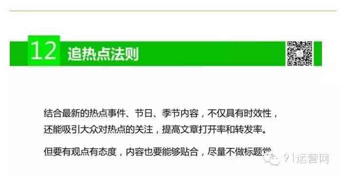 掌握微头条写作变现秘诀：快速提升收益与影响力