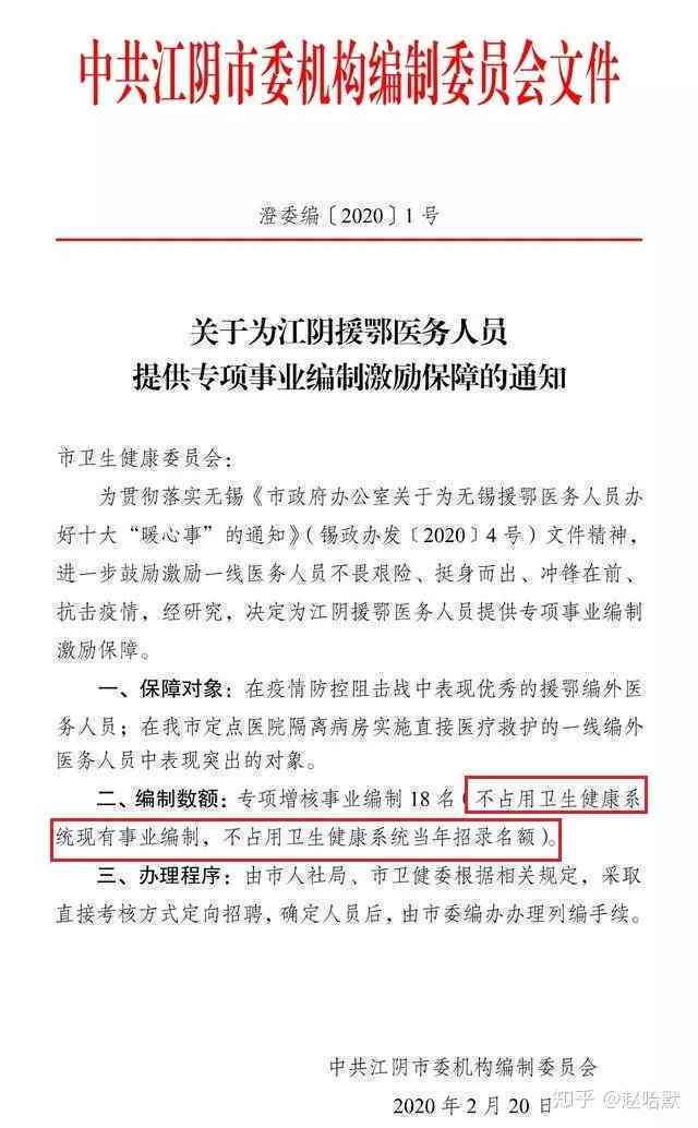 最新官方文件：临聘人员工伤认定标准及政策解读
