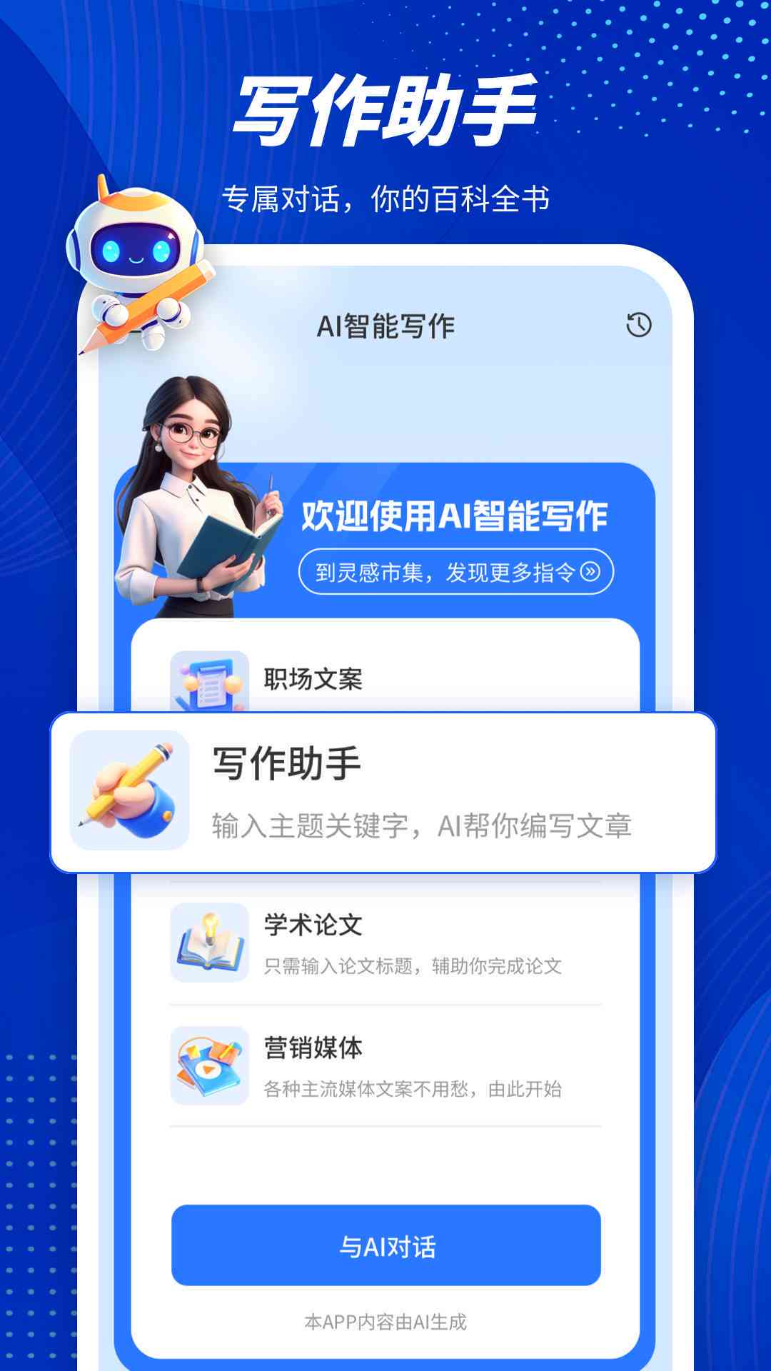 全面指南：萌宠AI文案素材库、安装与使用教程一键获取