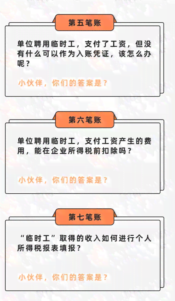 单位聘请临时工发生工伤，如何正确申报工伤及处理流程详解