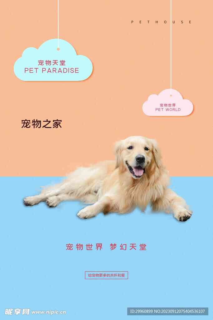 萌宠ai文案素材库：免费安装，最新萌宠文案素材
