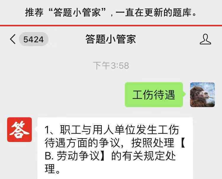 临时聘用人员工伤待遇：工伤判定标准及计算方法