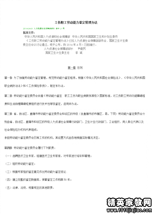 临聘人员认定工伤标准最新