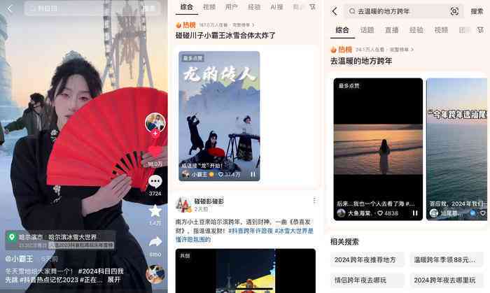 抖音AI旅拍文案创作指南：全面解决旅行视频拍摄、剪辑与优化技巧