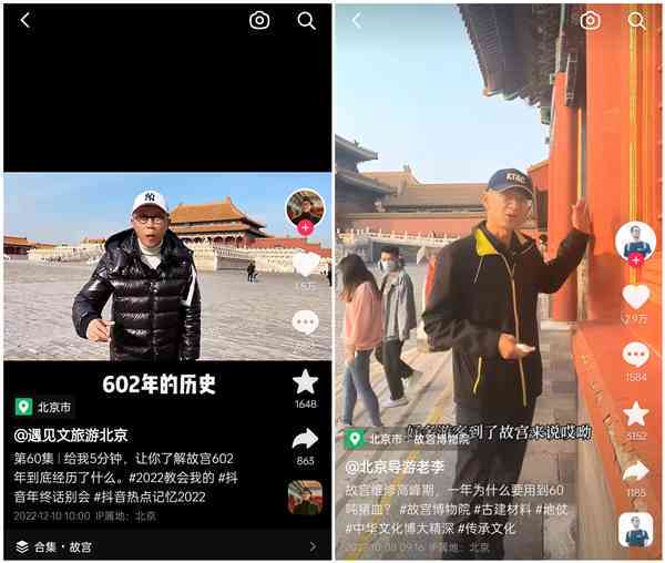 抖音AI旅拍文案创作指南：全面解决旅行视频拍摄、剪辑与优化技巧