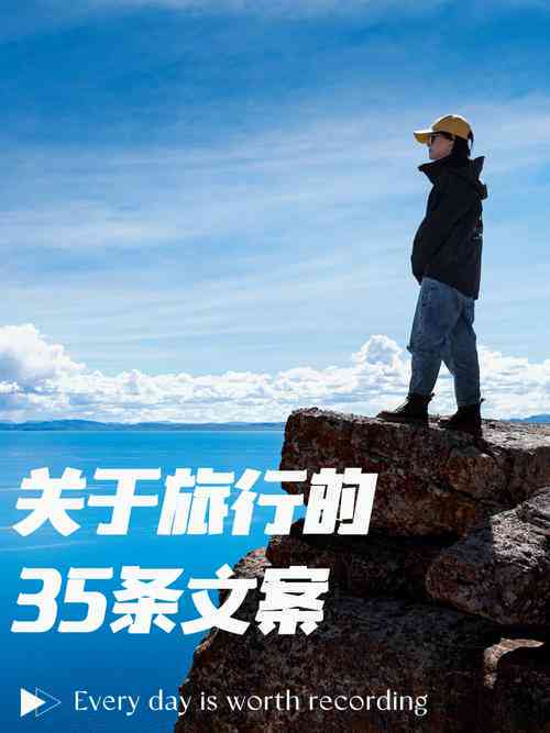 抖音ai旅拍文案