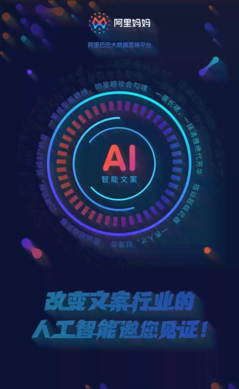 抖音ai旅拍文案