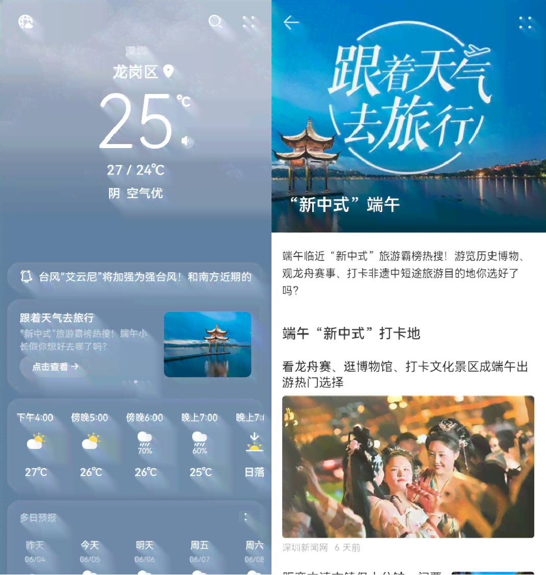 抖音热门旅游文案攻略：全面涵景点、美食、住宿与旅行必备指南