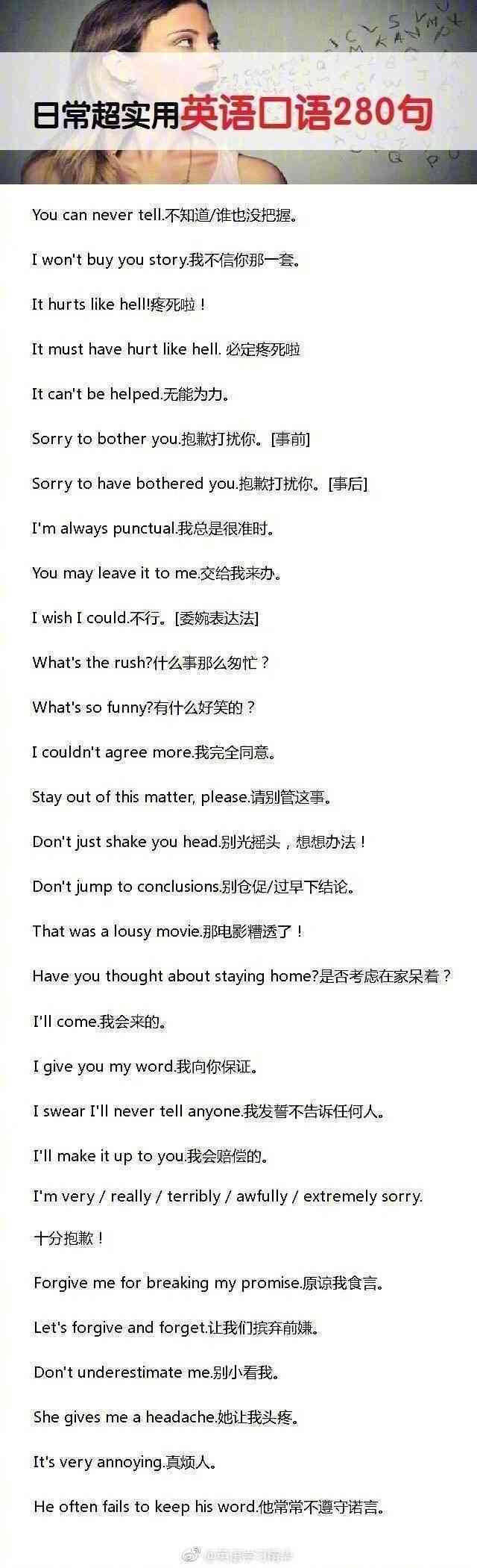 英文聊天软件有哪些：最火名字及好用推荐
