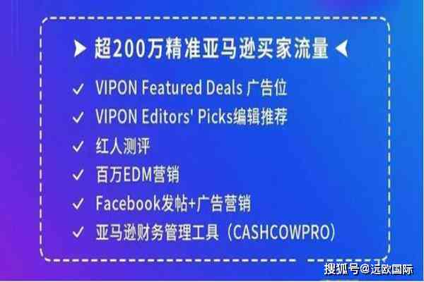 探索AI文案利器：揭开亚马逊产品描述生成的黑科技神器之谜