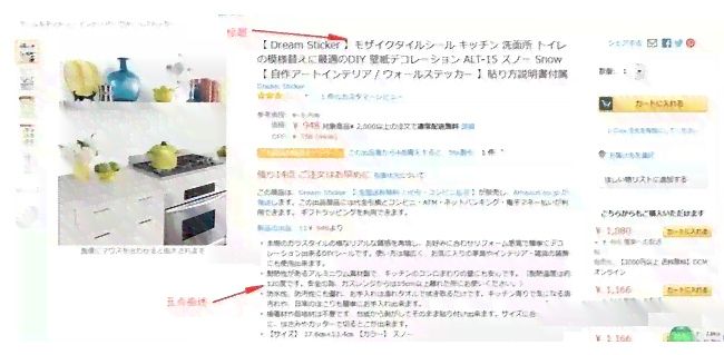 探索AI文案利器：揭开亚马逊产品描述生成的黑科技神器之谜