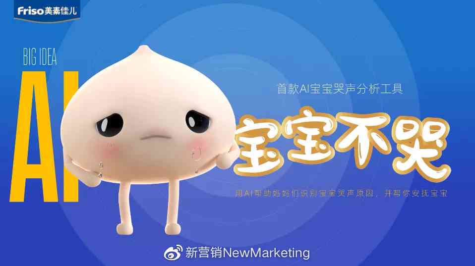 '宝智能搞怪升级：婴儿AI创意搞笑文案大     '