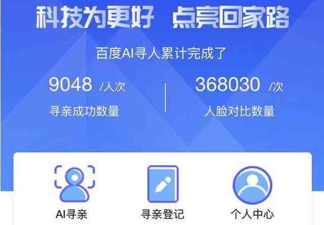 ai创作助理百度百科官网