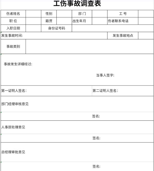 为什么67岁还能认定工伤事故：涉及罪责与等级评定？