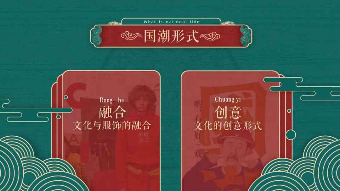 全面解析：国潮文案策划案例精选与创意灵感集锦