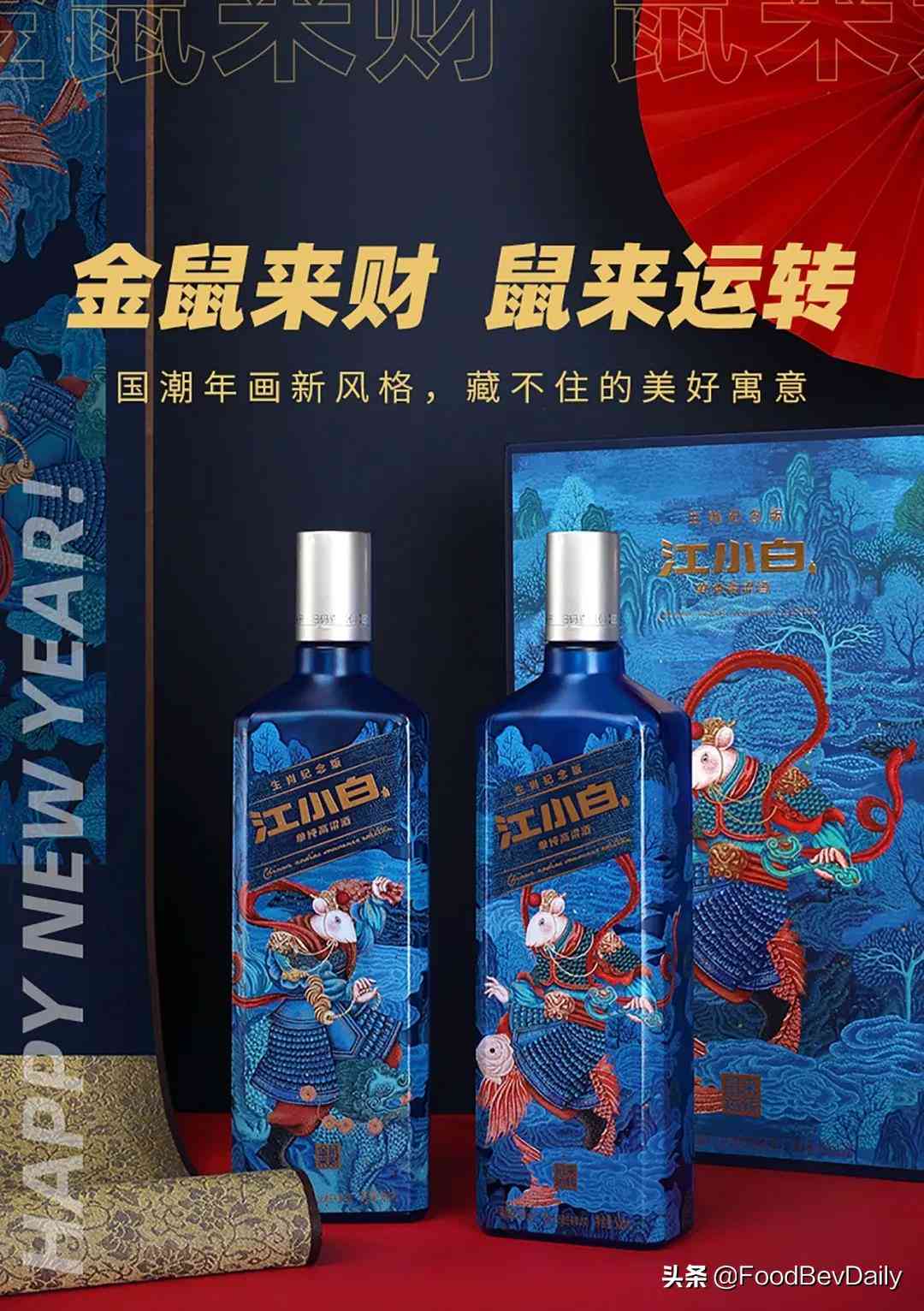 ai国潮娃娃文案