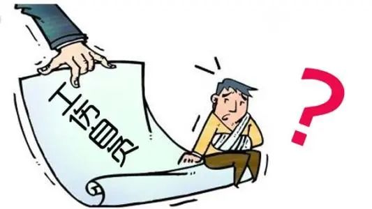 工伤认定难题：为何工伤待遇申请屡遭拒绝？