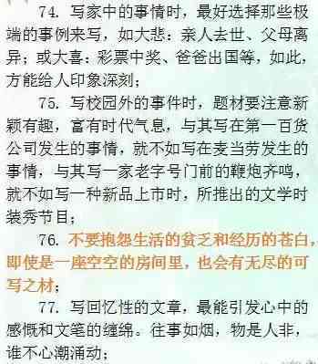 小黄鱼怎么写：作文技巧、句子撰写与美化黄字诀窍