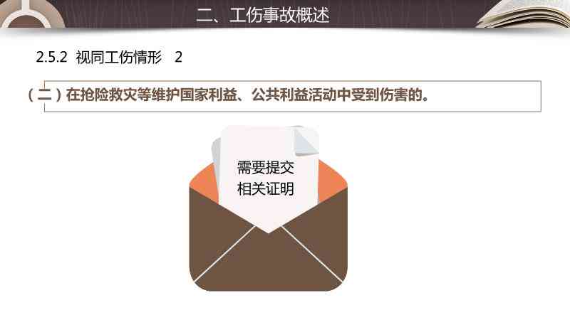 工伤认定受阻后的应对策略与法律途径解析