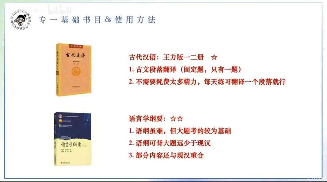 中文写作必备工具书：书与必背要点一览