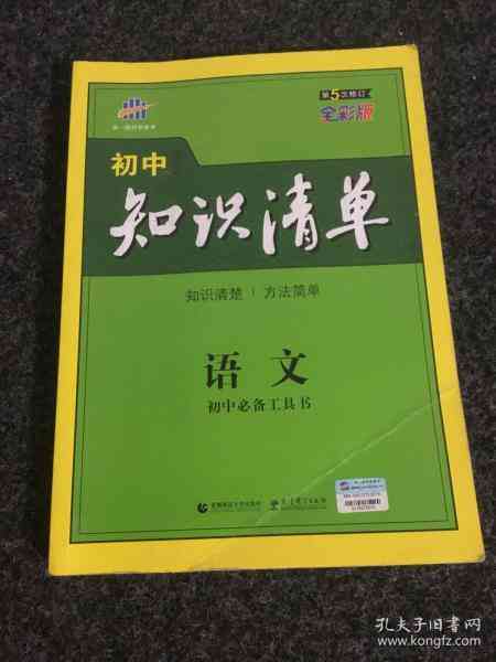 中文写作必备工具书：书与必背要点一览