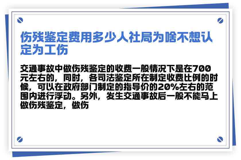 为什么不肯认定工伤事故