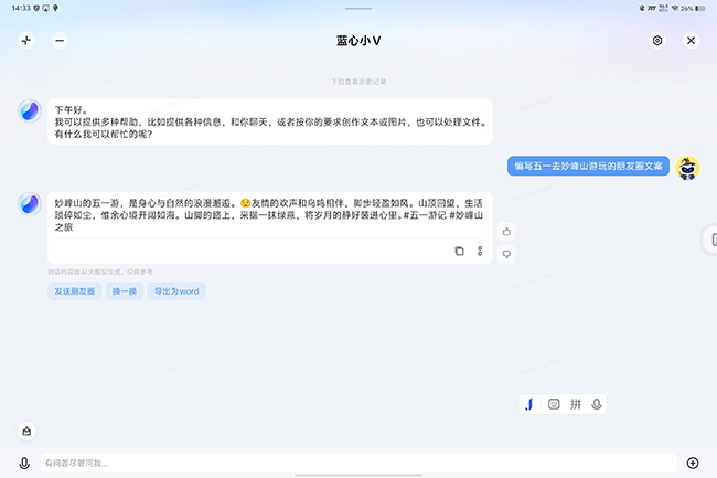 用户全方位文案创作助手——标题生成、内容润色一站式体验