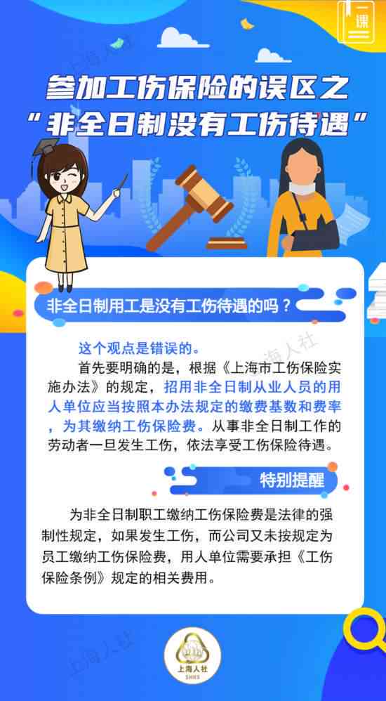 工伤认定的常见误区与详尽解答：哪些情况不构成工伤？