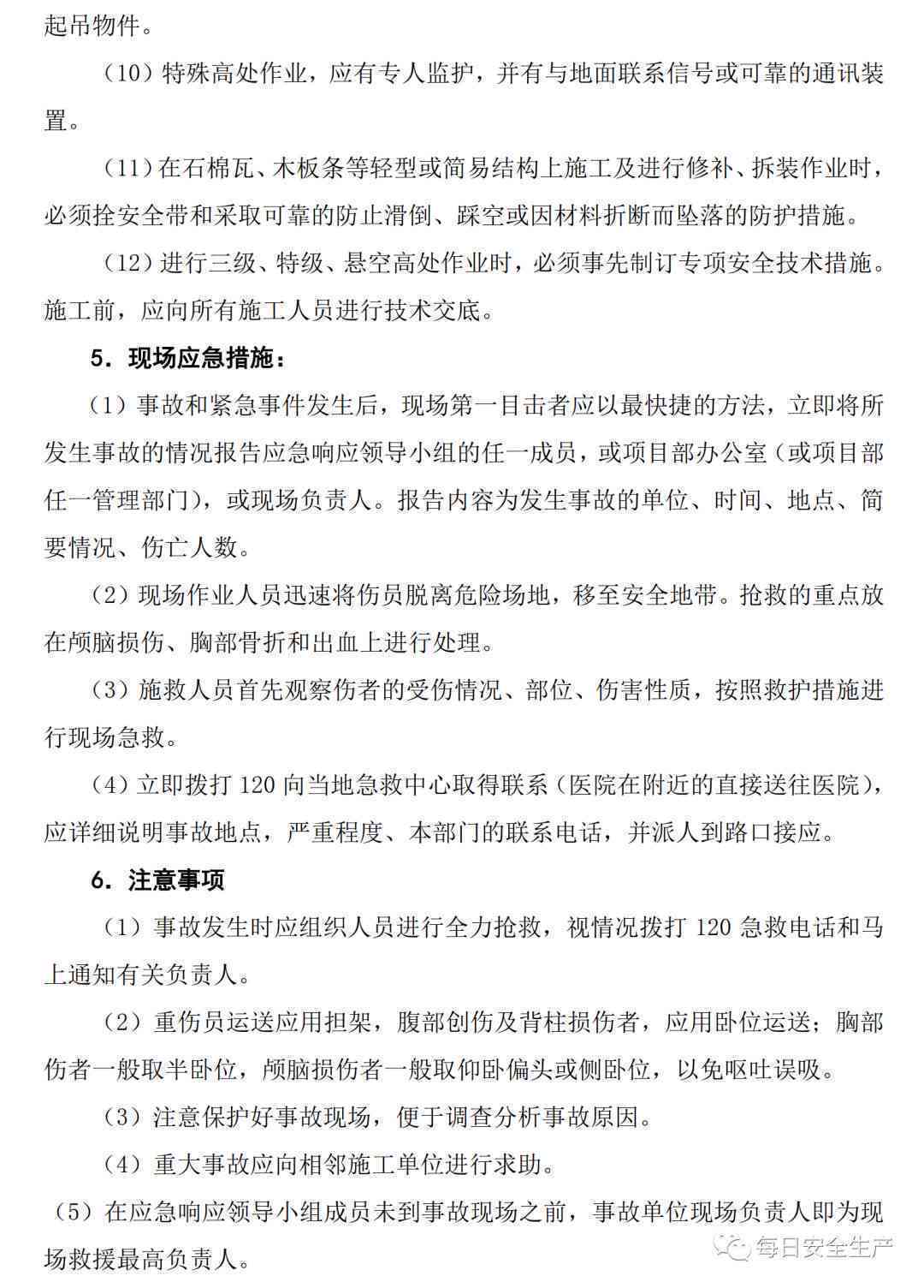 工伤事故认定全解析：常见认定难题与应对策略