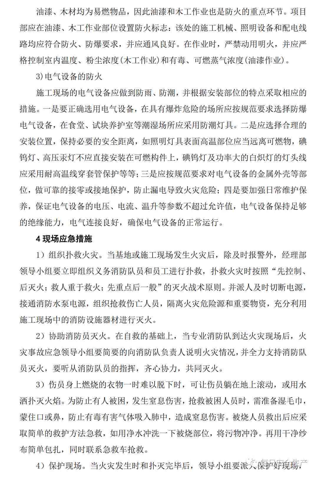 工伤事故认定全解析：常见认定难题与应对策略
