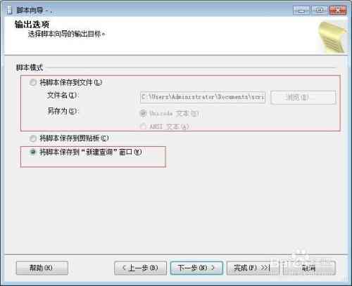 电脑ai脚本生成器怎么用