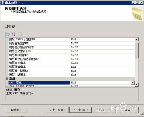 电脑ai脚本生成器怎么用