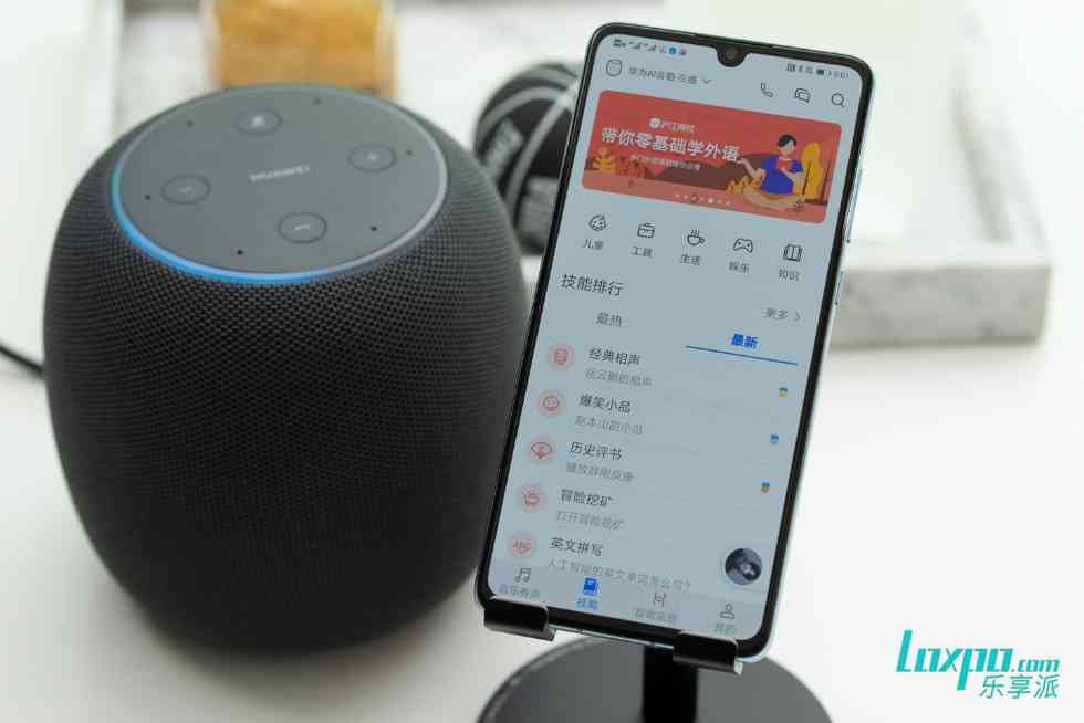 华为小艺AI通话：智能语音交互新体验