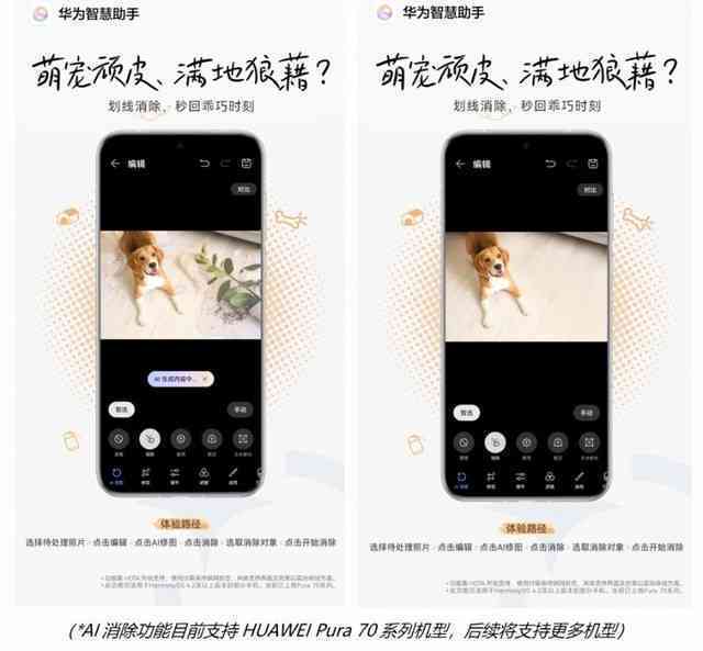华为小艺AI通话：智能语音交互新体验