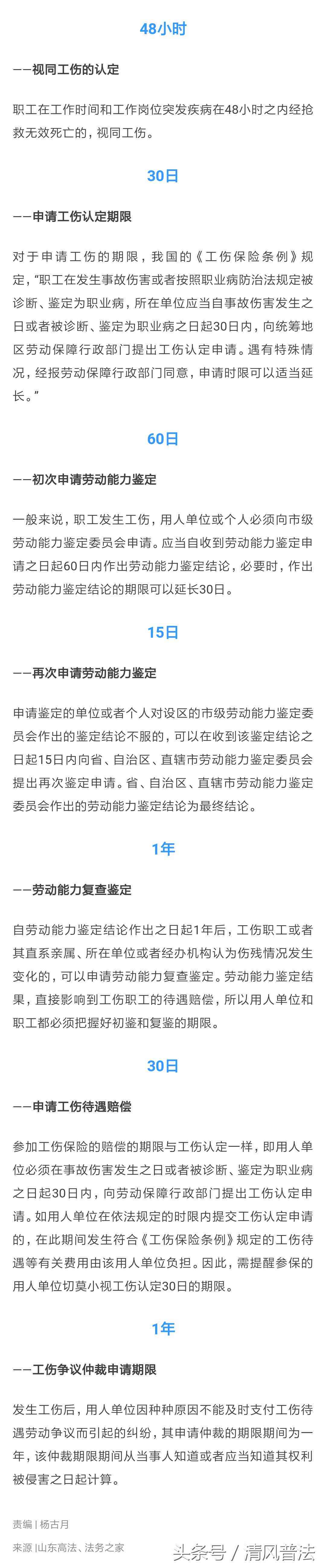 企业为何拒绝认定工伤：揭秘背后原因与劳动者权益保障解析