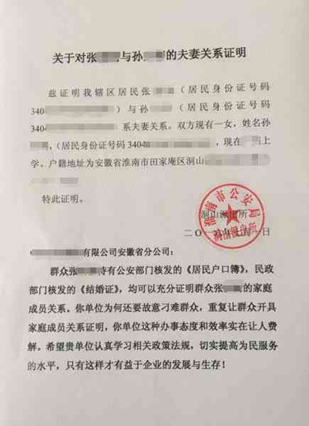公司为什么不给做工伤认定：拒绝承认工伤及出具认定证明