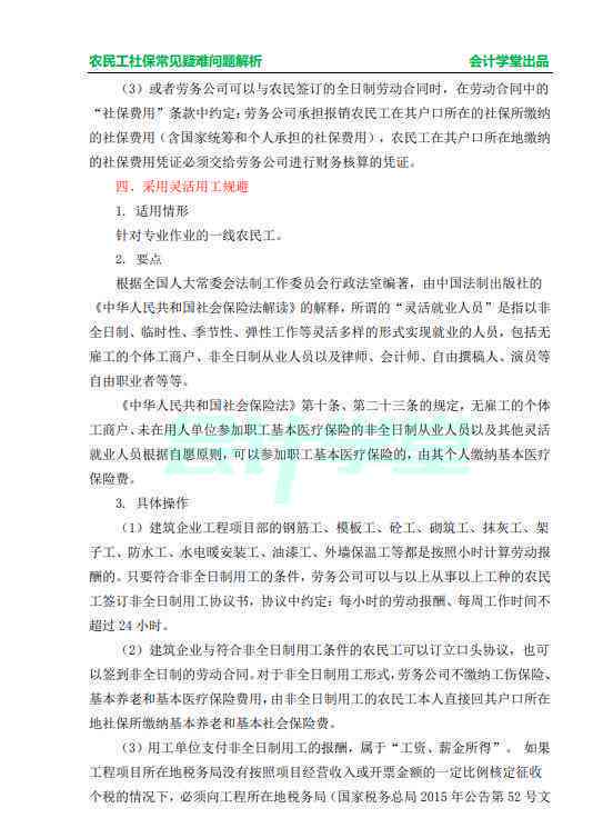 企业为何规避工伤认定及其应对策略：全面解析与     指南
