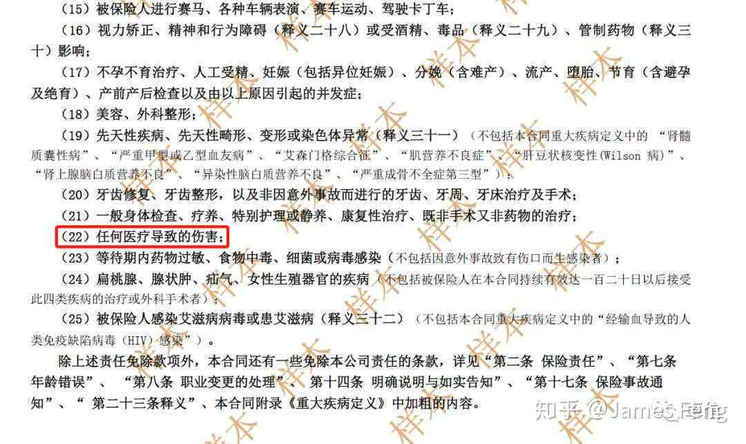 医疗项目简介怎么写：范文大全与撰写模板介绍