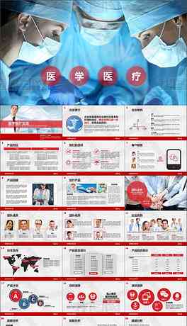 医疗项目简介怎么写：范文大全与撰写模板介绍